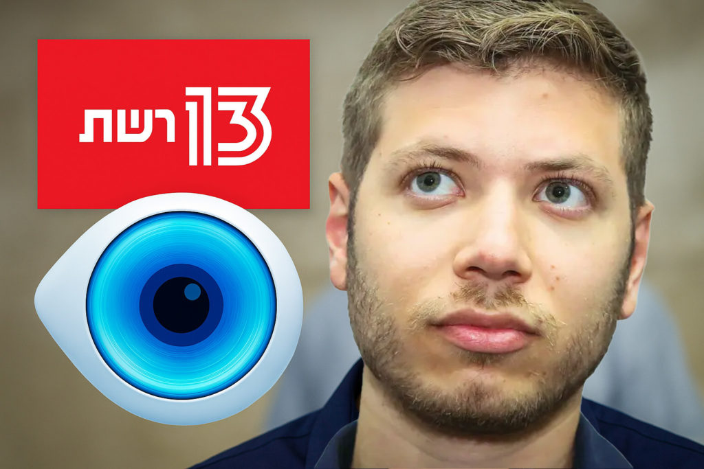 רשת 13 יאיר נתניהו - השינוי הגדול