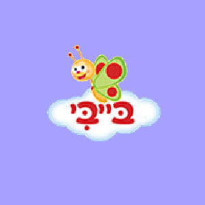 ערוץ בייבי