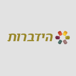 הידברות
