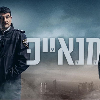 מנאייכ