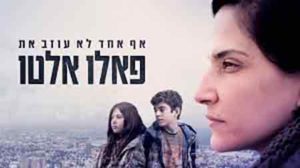 אף אחד לא עוזב את פאלו אלטו